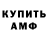 Amphetamine Розовый Dildar Davletkiryaeva