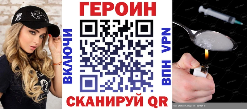 ГЕРОИН Heroin  где найти   Клин 