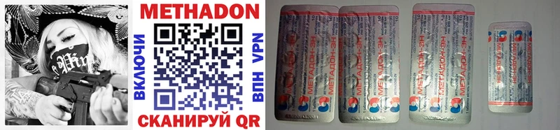 МЕТАДОН methadone  ОМГ ОМГ ссылки  Клин 